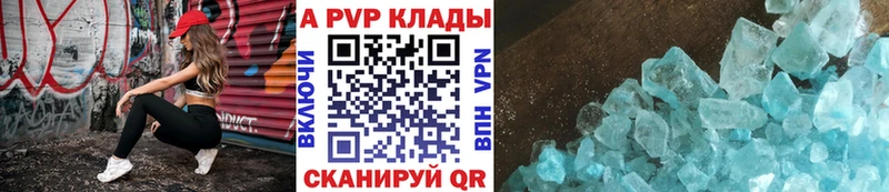 Купить закладки  Стерлитамак  Alpha PVP крисы CK 
