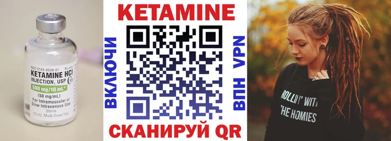 Купить  Стерлитамак  КЕТАМИН VHQ 