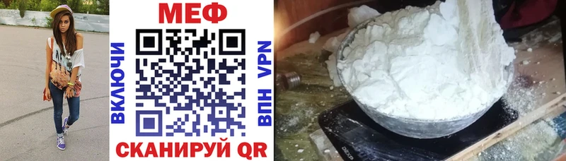 Купить закладки  Стерлитамак  Меф VHQ 