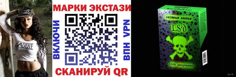 Марки N-bome 1,5мг  Купить закладки  Стерлитамак 